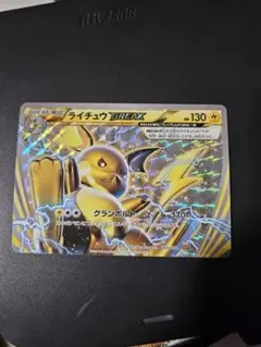2026年最新】BREAK ライチュウの人気アイテム - メルカリ