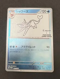 2026年最新】シャワーズ 063/SV-P YU NAGABAの人気アイテム - メルカリ