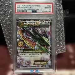 2026年最新】MレックウザEX 024/025 25thの人気アイテム - メルカリ