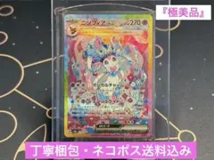 2026年最新】ニンフィアex sar エラーの人気アイテム - メルカリ