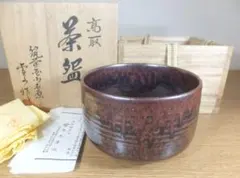 2026年最新】高取焼 雪山窯の人気アイテム - メルカリ