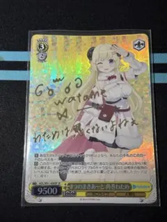 2026年最新】角巻わため ヴァイスの人気アイテム - メルカリ