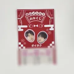 2026年最新】ダイタク 吉本の人気アイテム - メルカリ