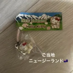 2026年最新】ハローキティニュージーランドの人気アイテム - メルカリ