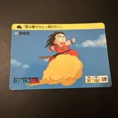 2026年最新】ドラゴンボール カードダス 30周年記念 ベスト