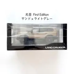 2026年最新】ランドクルーザー250 1/30の人気アイテム - メルカリ
