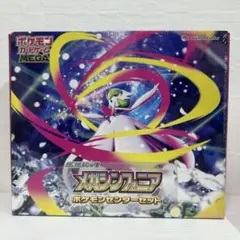 2026年最新】メガシンフォニア ポケモンセンターセットの人気アイテム