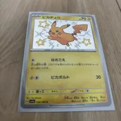 2026年最新】シャイニートレジャー boxの人気アイテム - メルカリ