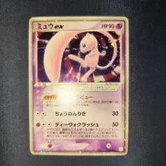 2026年最新】ミュウex ギフトボックスの人気アイテム - メルカリ