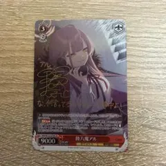 2026年最新】陸八魔アル spの人気アイテム - メルカリ