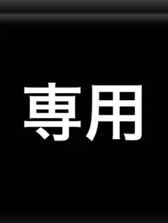 2026年最新】ラクーナ 2024の人気アイテム - メルカリ