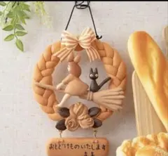 2026年最新】パン店 ジブリの人気アイテム - メルカリ