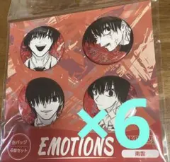 2026年最新】EMOTiON 南雲の人気アイテム - メルカリ
