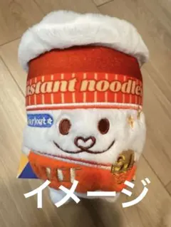 2026年最新】イトゥク ぬいぐるみの人気アイテム - メルカリ