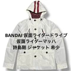 2026年最新】詩島剛 ジャケットの人気アイテム - メルカリ