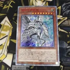 2026年最新】深淵の青眼龍 20thの人気アイテム - メルカリ