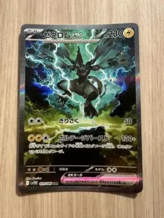 2026年最新】ゼクロムex SARの人気アイテム - メルカリ