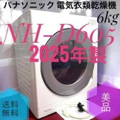 2026年最新】ドラム式洗濯機 ジャンクの人気アイテム - メルカリ