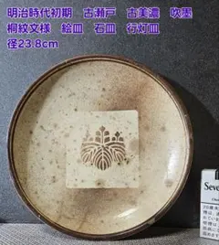 2026年最新】瀬戸 石皿の人気アイテム - メルカリ