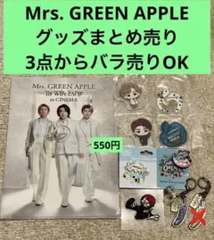 2026年最新】mrs_greenappleの人気アイテム - メルカリ