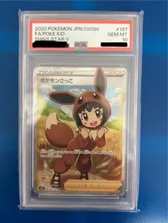 2026年最新】ポケモンごっこ psa10の人気アイテム - メルカリ