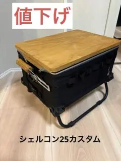 2026年最新】シェルコン25の人気アイテム - メルカリ