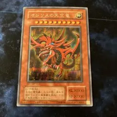 2026年最新】オシリスの天空竜 g4の人気アイテム - メルカリ