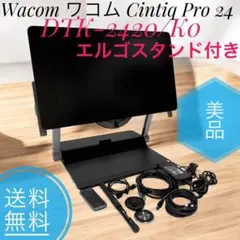 2026年最新】wacom cintiq pro 24 スタンドの人気アイテム - メルカリ
