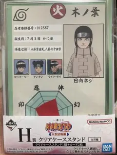 2026年最新】日向ネジの人気アイテム - メルカリ