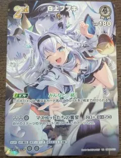 2026年最新】白上フブキ urの人気アイテム - メルカリ