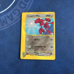 2026年最新】カードE ハッサムの人気アイテム - メルカリ