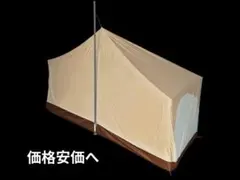 2026年最新】タケノコテント2の人気アイテム - メルカリ