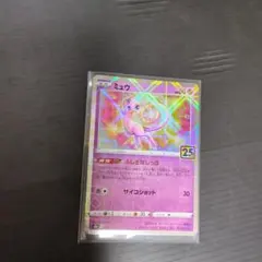 2026年最新】25th ミラー ミュウの人気アイテム - メルカリ