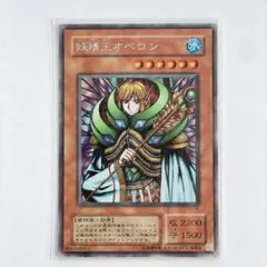 2026年最新】妖精王オベロンの人気アイテム - メルカリ