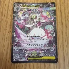 2026年最新】087/063[SAR]：メガサーナイトexの人気アイテム - メルカリ