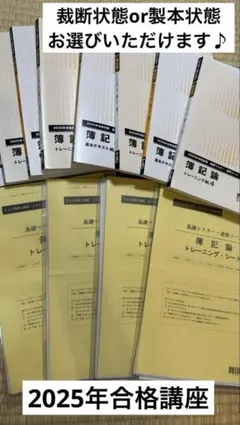 2026年最新】基礎マスター＋上級コースの人気アイテム - メルカリ