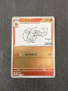 2026年最新】ポケモンカード ブースター 065/SV-P 長場雄 プロモの人気