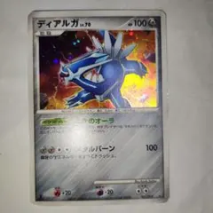 2026年最新】ギラティナvsディアルガの人気アイテム - メルカリ