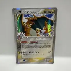 リザードン δ ☆ 拡張パック きせきの結晶 032/075 - メルカリ