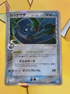 2026年最新】ポケモンカード レックウザ 1stの人気アイテム - メルカリ