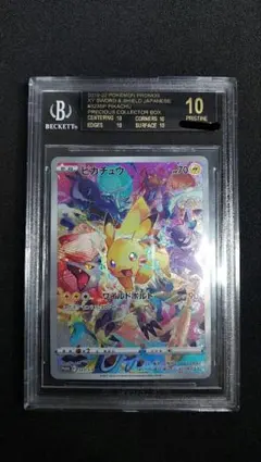 2026年最新】bgs10 ブラックラベルの人気アイテム - メルカリ