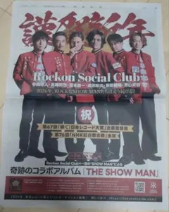 2026年最新】男闘呼組 切り抜きの人気アイテム - メルカリ