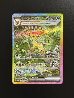 2026年最新】リーフィア sar exの人気アイテム - メルカリ