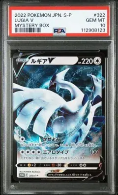 2026年最新】ルギア v sa psa10の人気アイテム - メルカリ