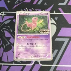 2026年最新】エクストラバトルの日 ミュウの人気アイテム - メルカリ