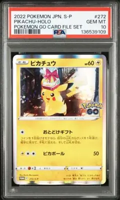 2026年最新】ピカチュウ xy-p psa10の人気アイテム - メルカリ