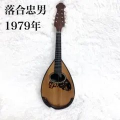 2026年最新】落合マンドリンの人気アイテム - メルカリ