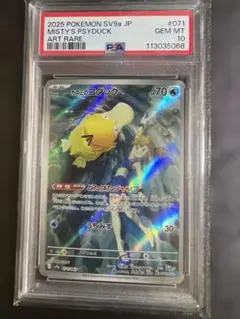 2026年最新】コダック ar psa10の人気アイテム - メルカリ