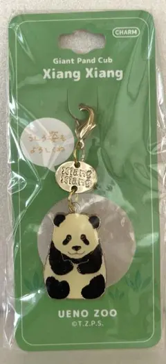 2026年最新】上野動物園 シャンシャン キーホルダーの人気アイテム