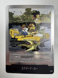 2026年最新】ドラゴンボールカード フュージョンワールド エナジー